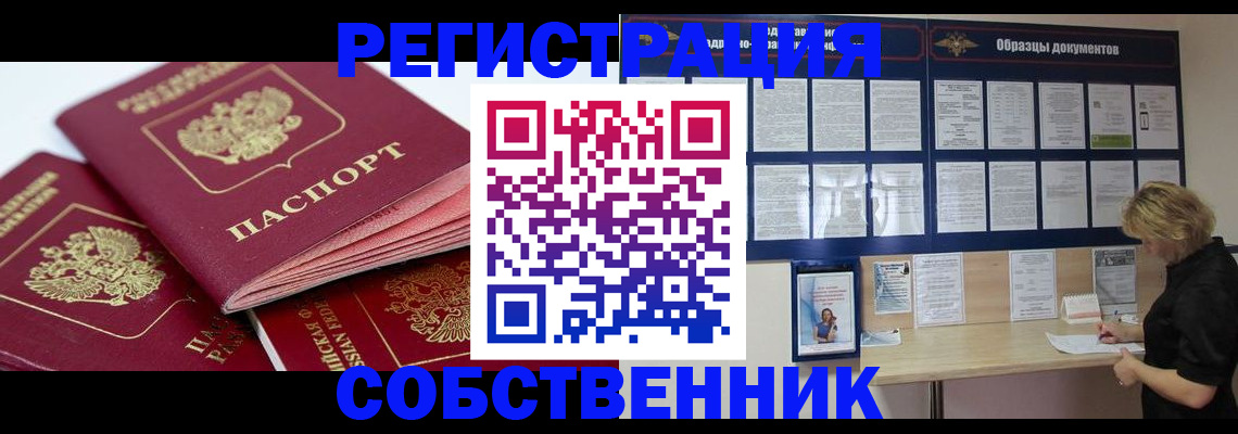 прописка паспорт в Алексине