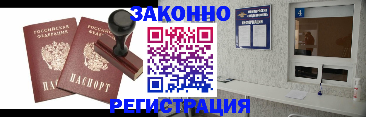 временная регистрация для всех в Алексине