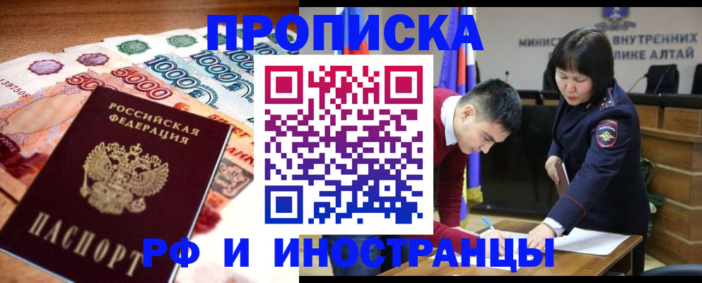 прописка от собственника в Алексине