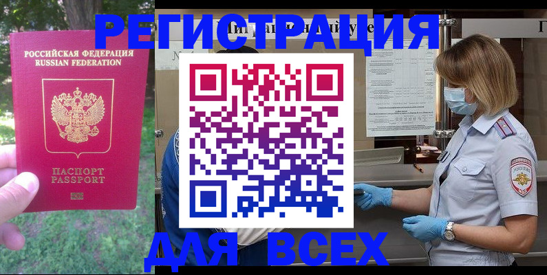 временная регистрация поиск в Алексине