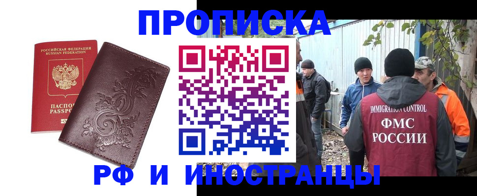 купить прописку в Алексине