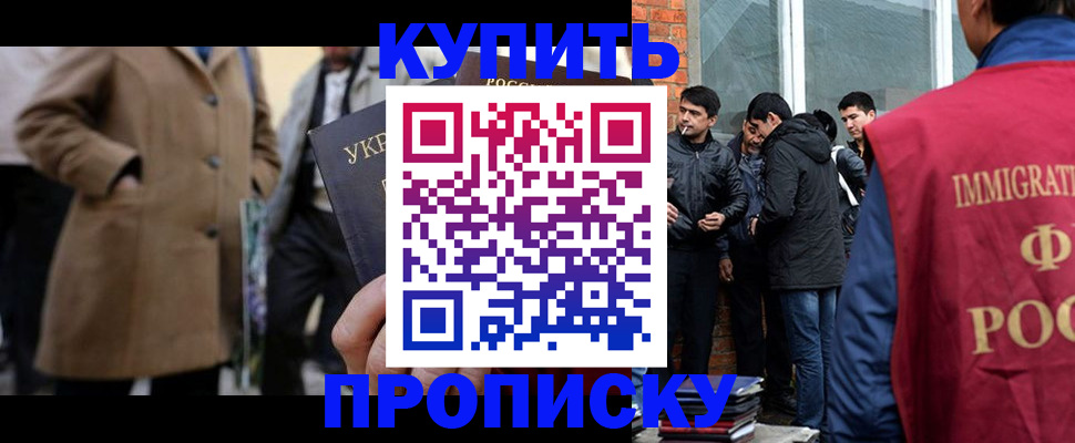 прописка регистрация в Алексине