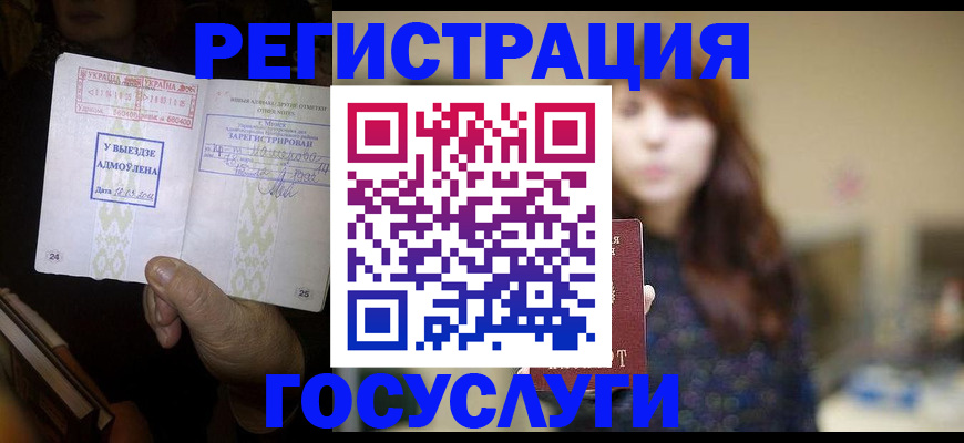 временная регистрация для школы в Алексине