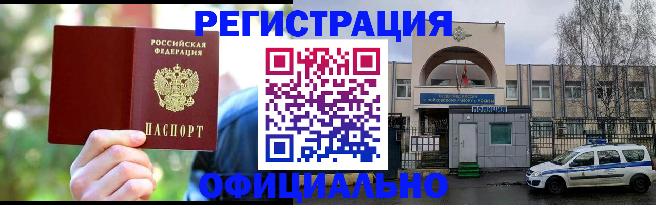 прописка гарантия в Алексине